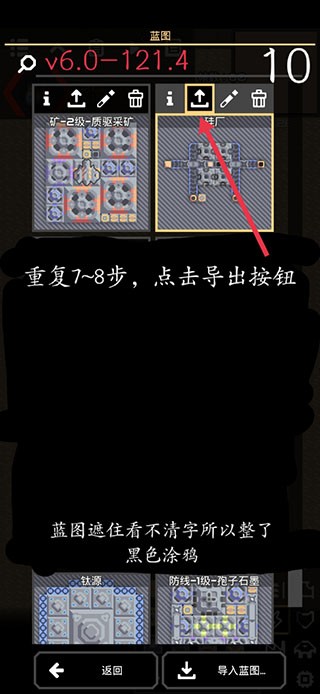 像素工厂手机版