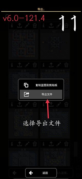 像素工厂手机版