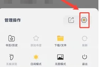 量子浏览器图片2