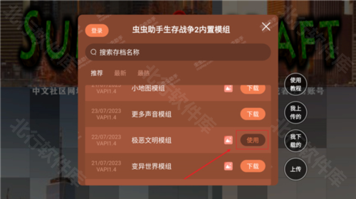生存战争2恒泰模组