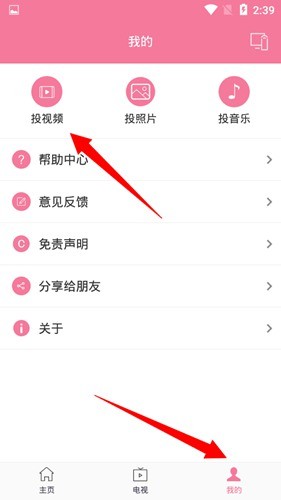 投屏助手9