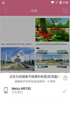 投屏助手11