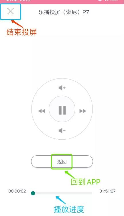 投屏助手18