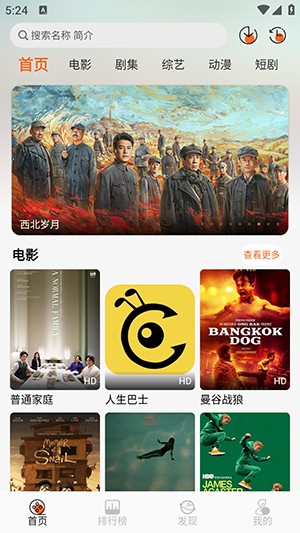 蚂蚁追剧app图片