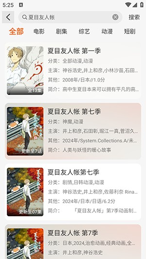 蚂蚁追剧app图片