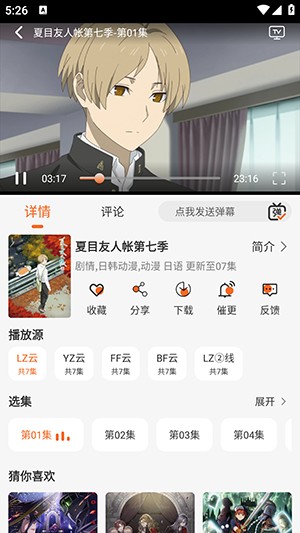 蚂蚁追剧app图片