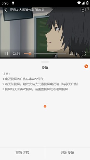蚂蚁追剧app图片