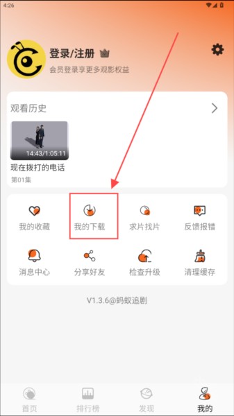 蚂蚁追剧app图片