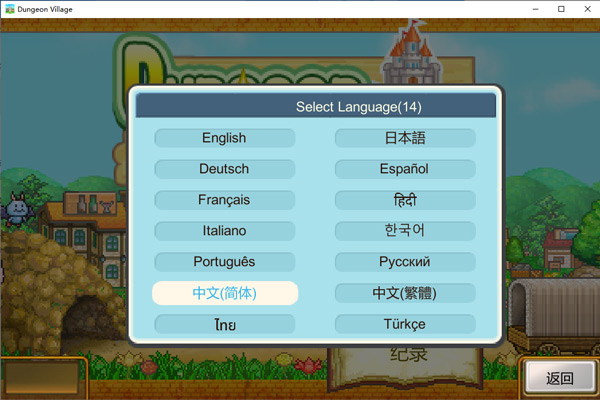 冒险村物语