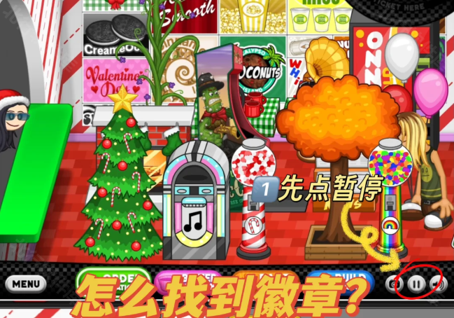 老爹纸杯蛋糕店HD