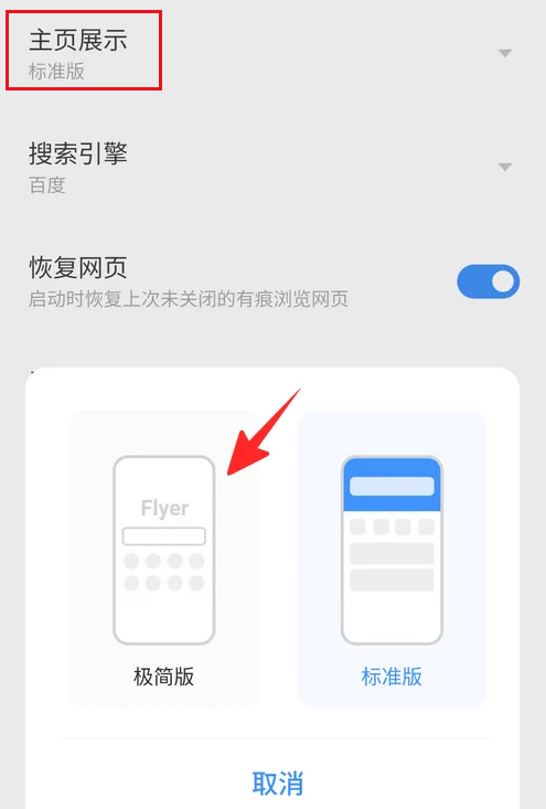 Flyme浏览器