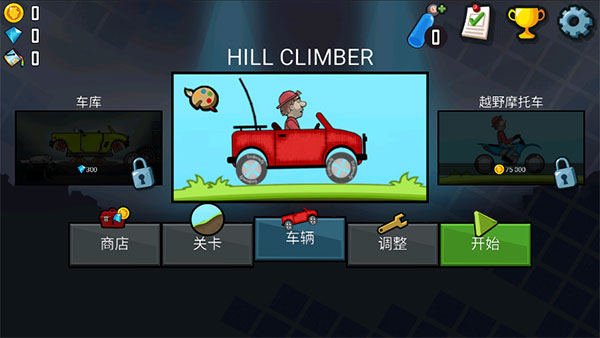 登山赛车手表版