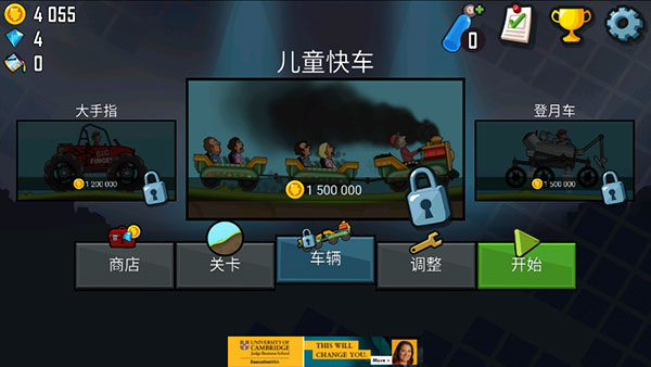 登山赛车手表版