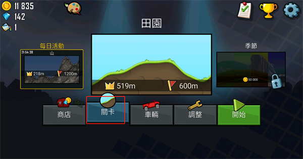登山赛车手表版