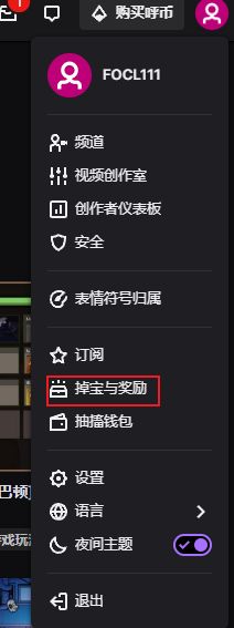 老鼠台