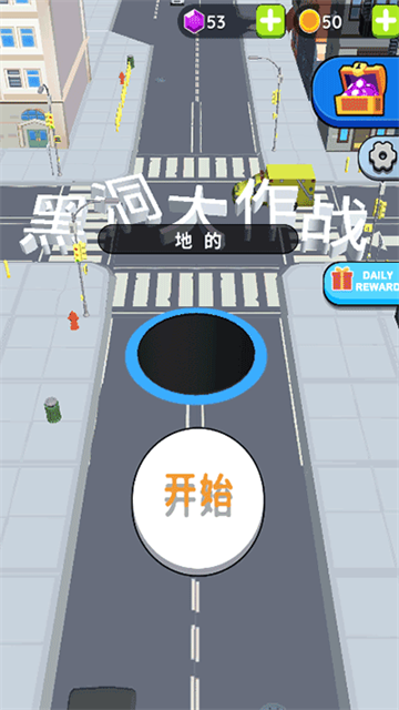 Holeio黑洞大作战