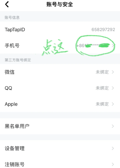 taptap游戏盒子
