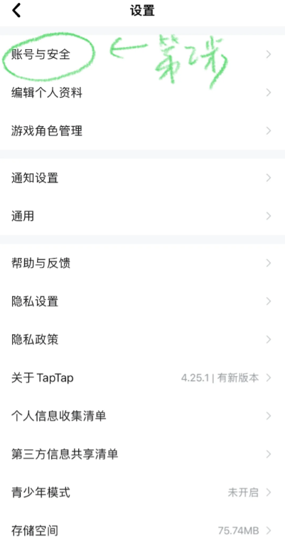 taptap游戏盒子