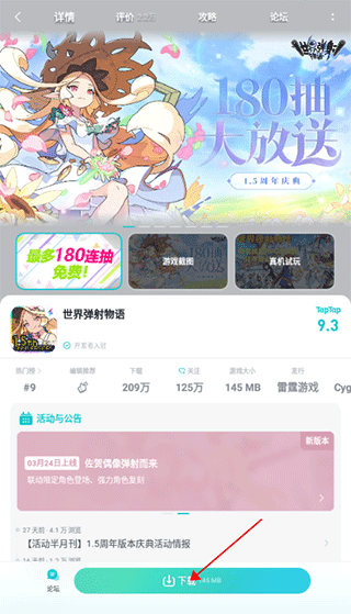 taptap游戏盒子