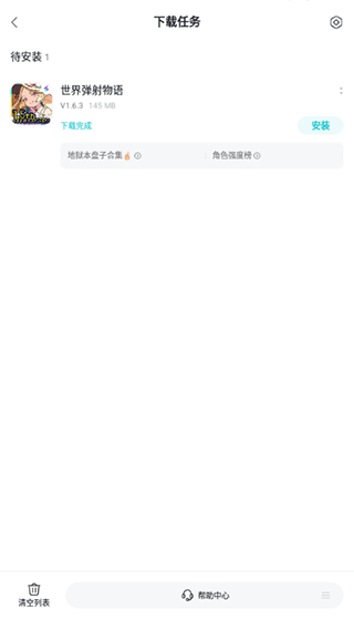 taptap游戏盒子