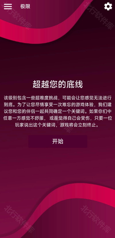 couplegame极限模式