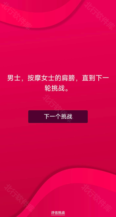 couplegame极限模式