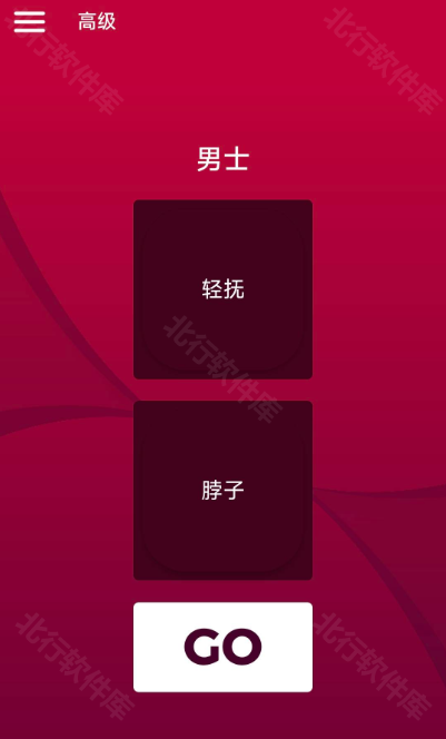couplegame极限模式