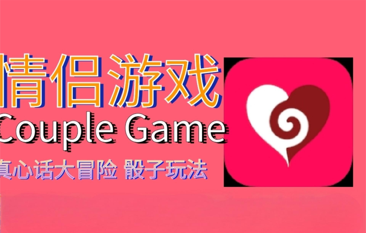 couplegame
