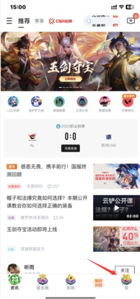 掌上瓦罗兰特助手