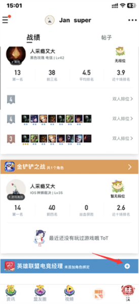 掌上瓦罗兰特助手