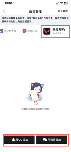 掌上瓦罗兰特助手