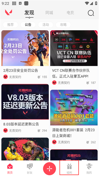 掌上瓦罗兰特助手