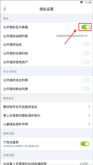 掌上瓦罗兰特助手