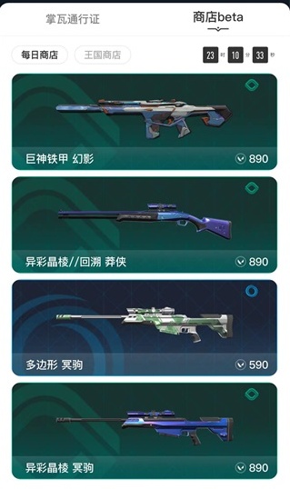 掌上瓦罗兰特助手