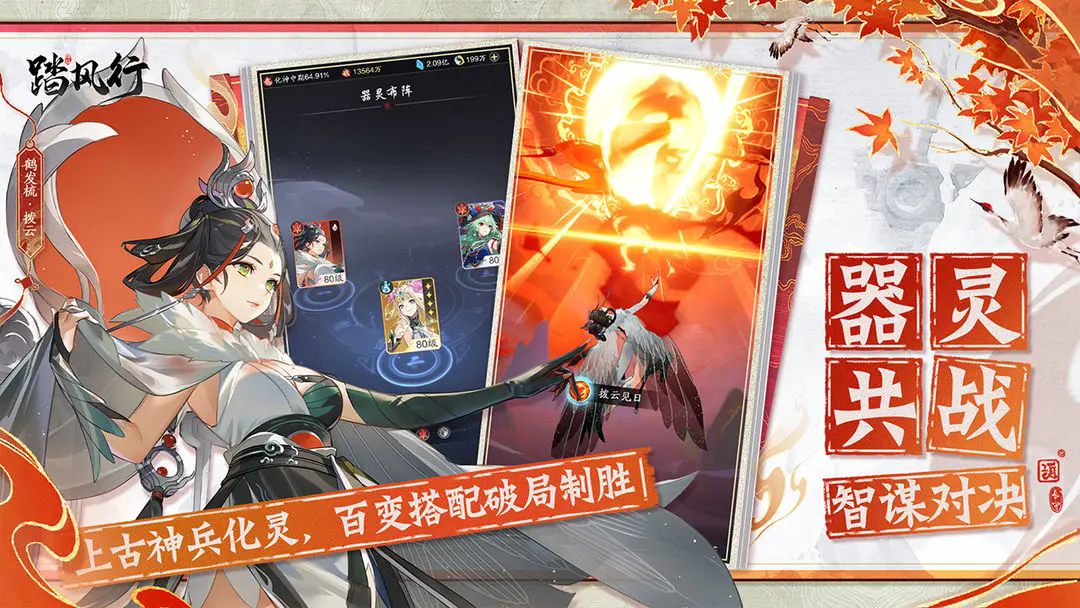 踏风行官服