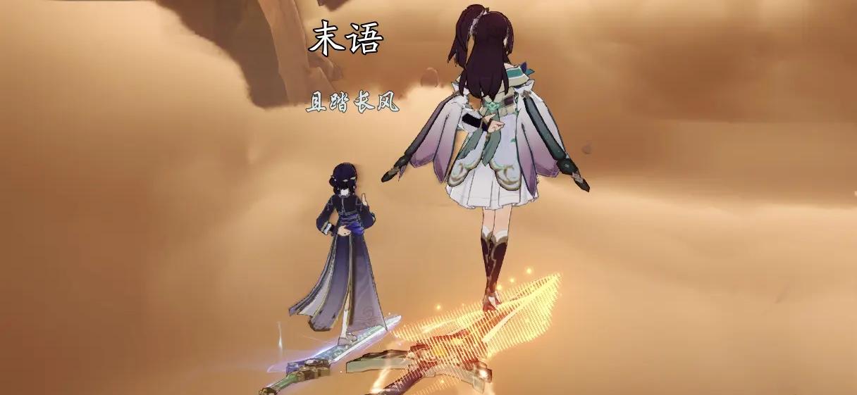 踏风行官服