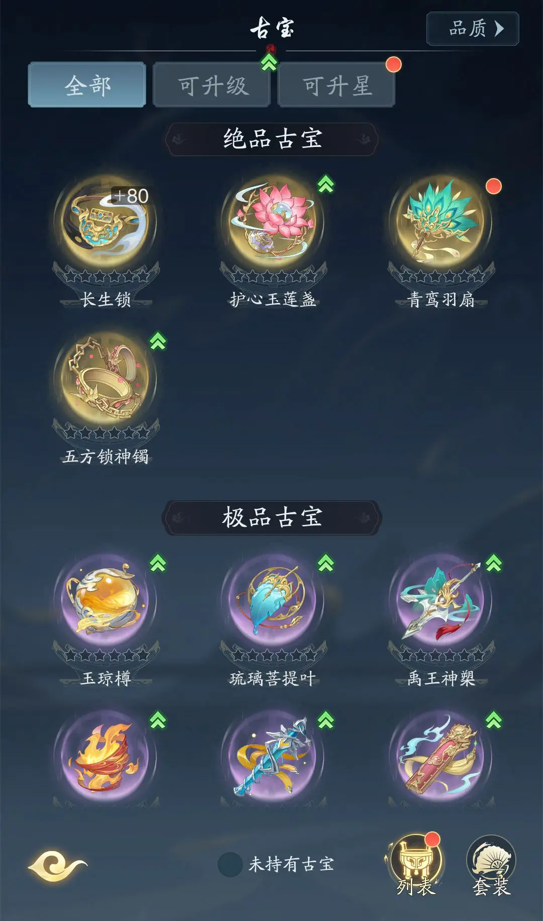 踏风行官服