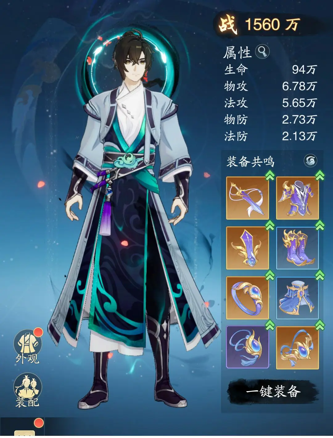 踏风行官服