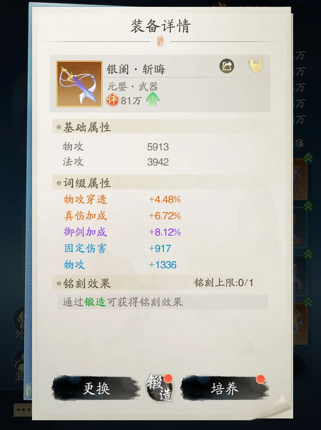 踏风行官服