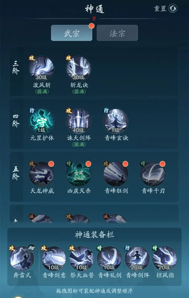 踏风行官服