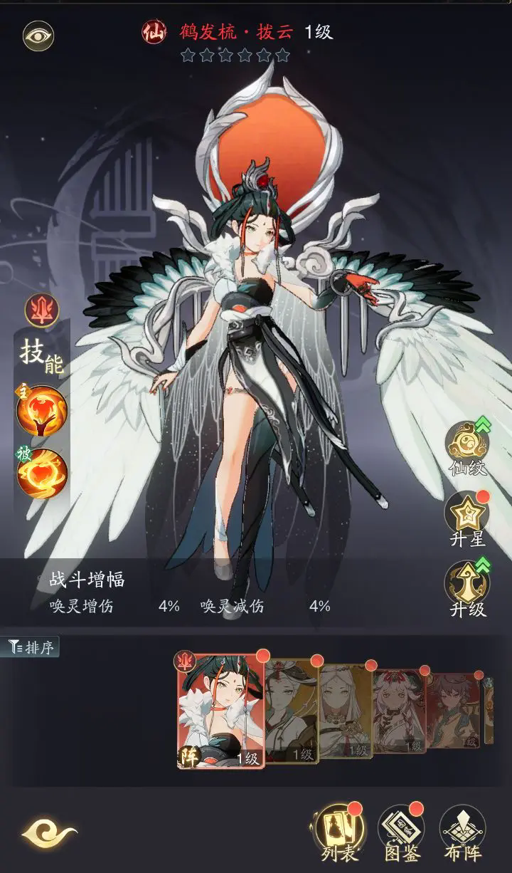 踏风行官服
