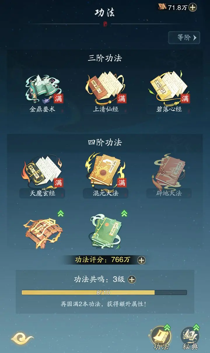 踏风行官服
