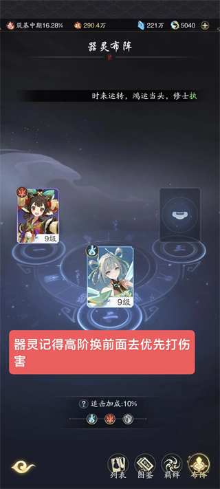 踏风行官服