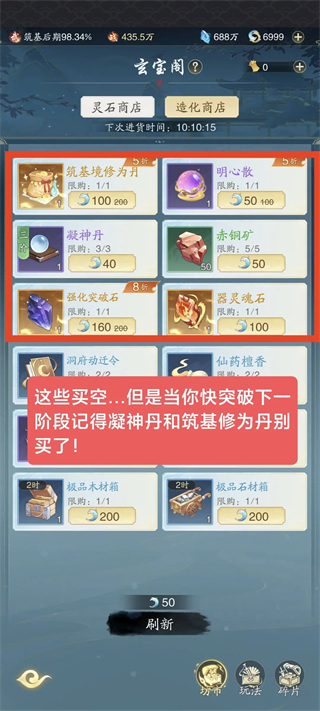 踏风行官服