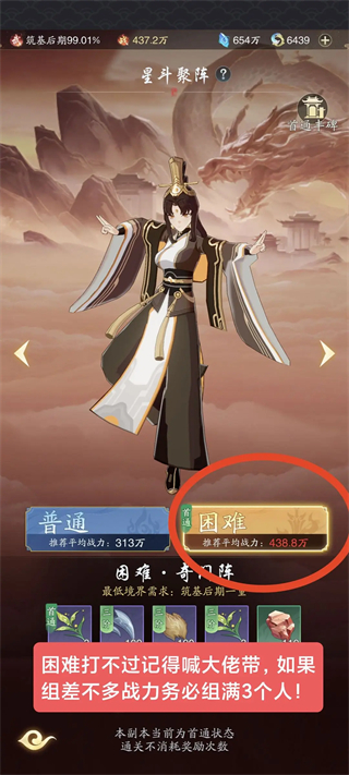 踏风行官服