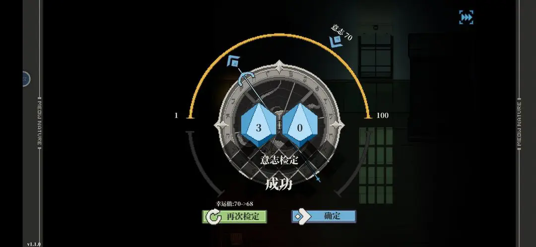 人格解体手机版