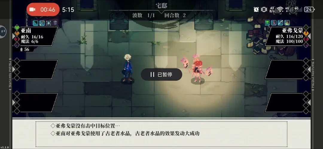 人格解体手机版