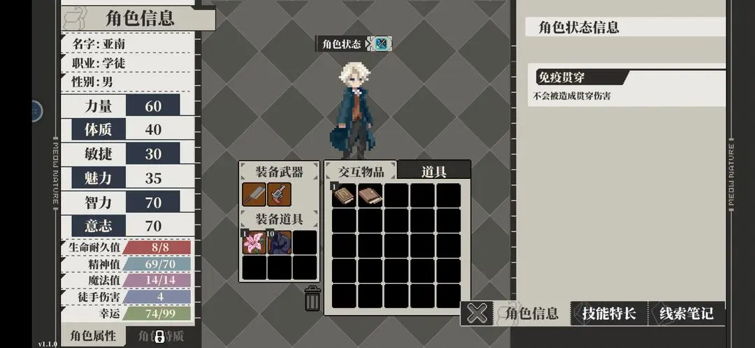人格解体手机版