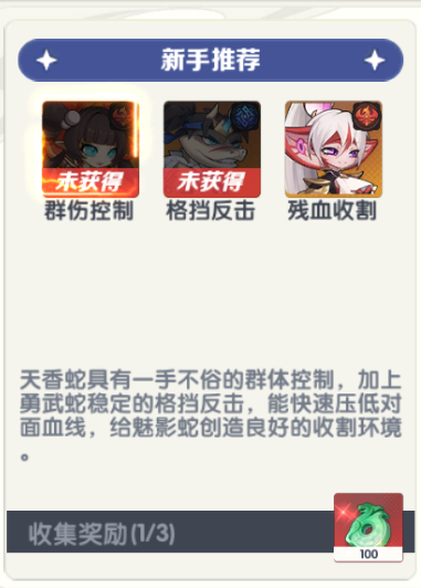 一起当勇士