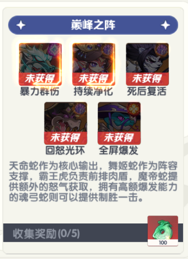 一起当勇士